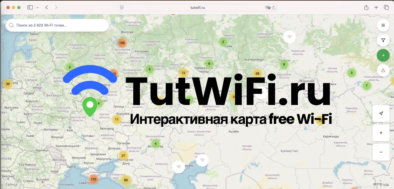 TutWiFi.ru — глобальная карта Wi-Fi
